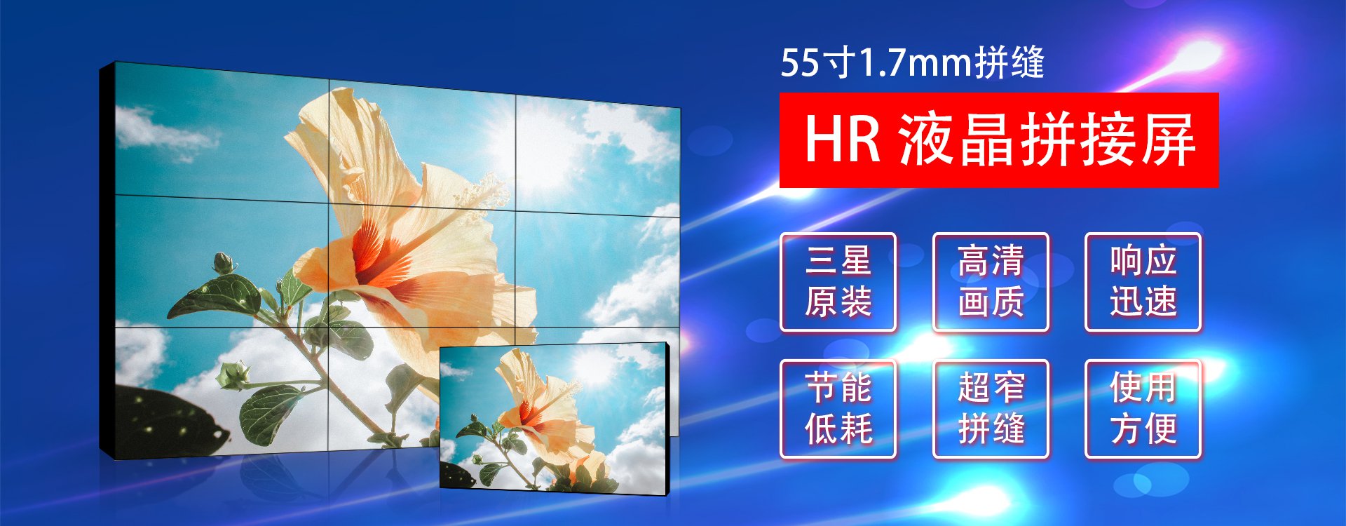 55寸1.7mm超窄边液晶拼接显示大屏