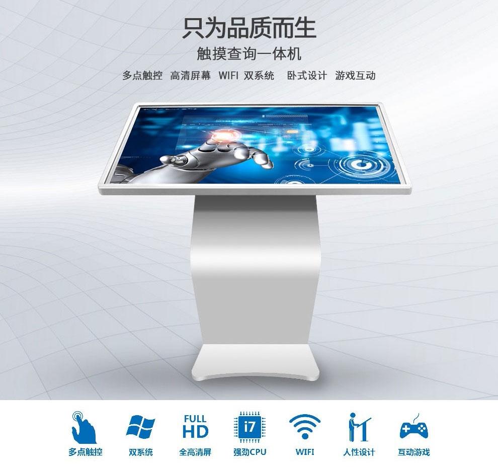 落地臥式智能觸摸一體機