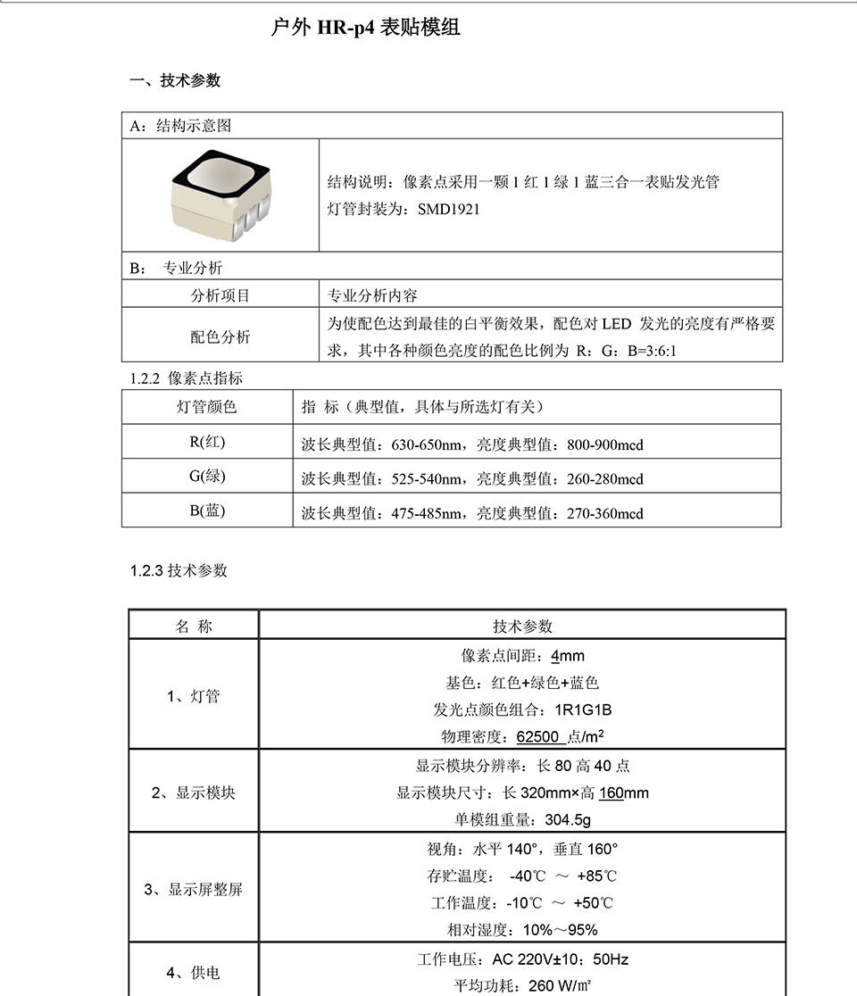 深圳华融电子科技有限公司