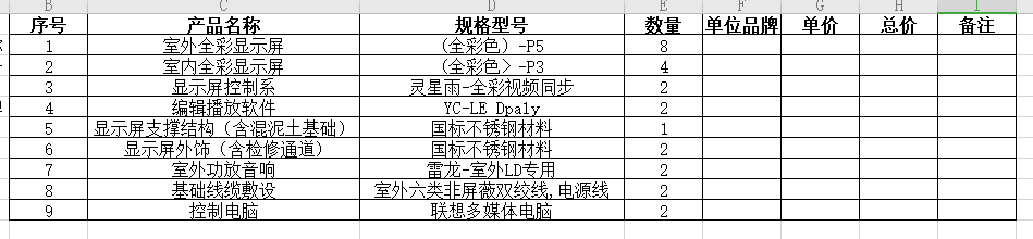 深圳华融电子科技有限公司